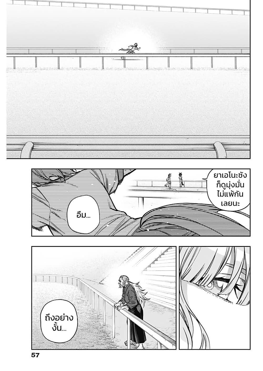 Manga-lc-com อ่านมังงะ อ่านการ์ตูน ออนไลน์ ฟรี Uma Musume Cinderella Gray ตอนที่ 1 2 3 4 5 6 7 8 9 10 11 12 13 14 ฟรี ไม่มีโฆษณา Manga-lc - อ่าน มังงะ อ่าน การ์ตูน ออนไลน์ อ่านมังงะ ฟรี