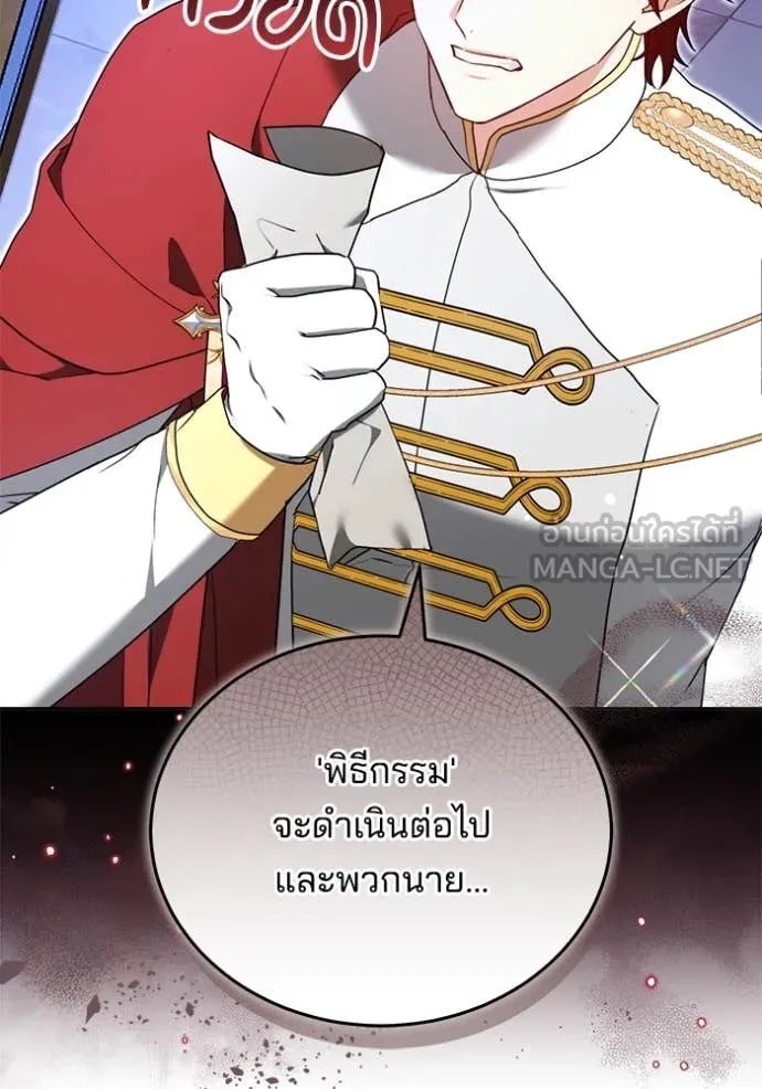 เจ้าสาวอัคนีดำ ตอนที่ 98 รูปที่ 90