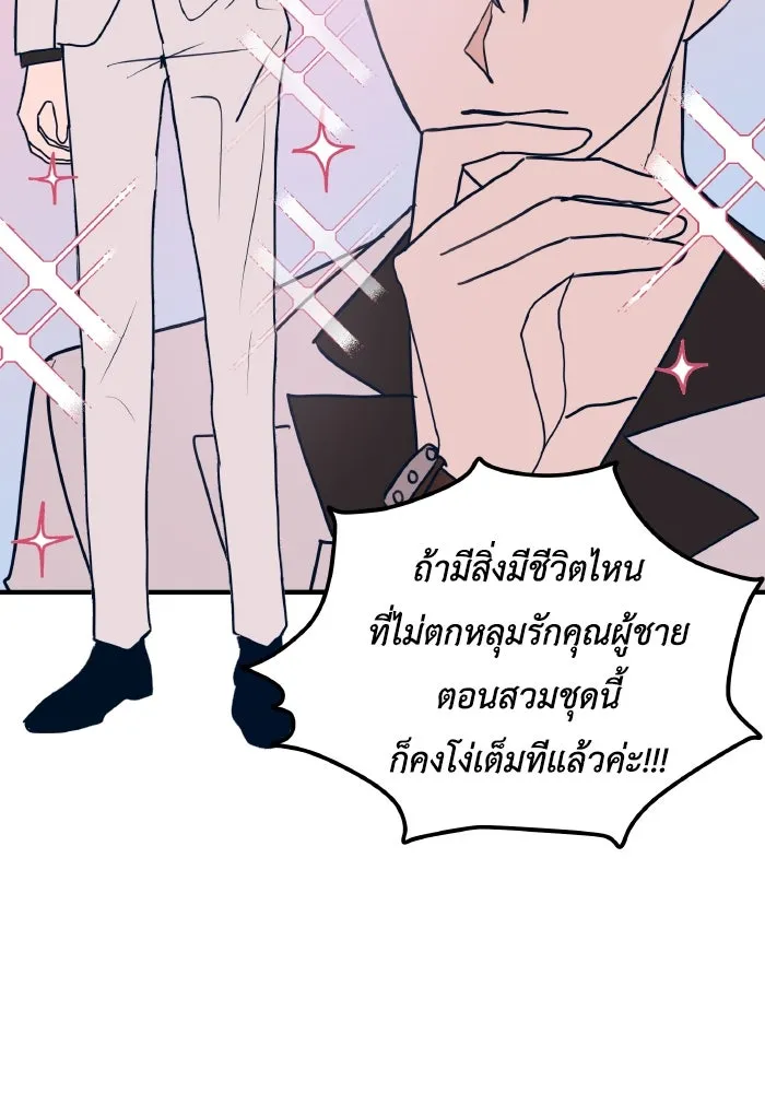 รักนี้ไม่มีรีไซเคิล ตอนที่ 2 รูปที่ 19