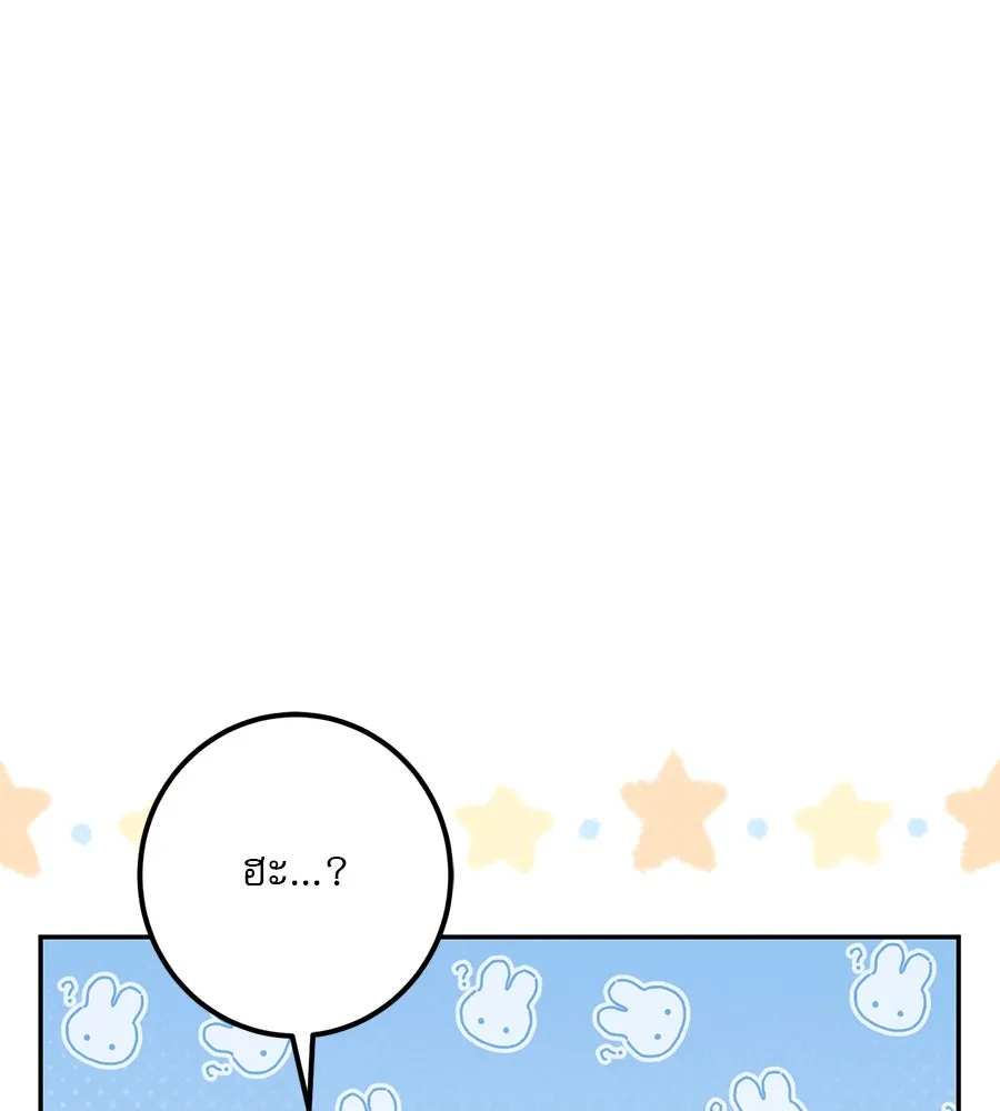 เรือนจำรัก ตอนที่ 34 รูปที่ 20