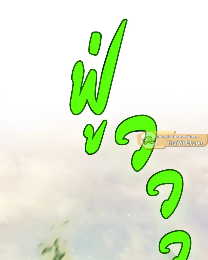 Overpowered Sword ตอนที่ ตอนที่ 132 รูปที่ 33