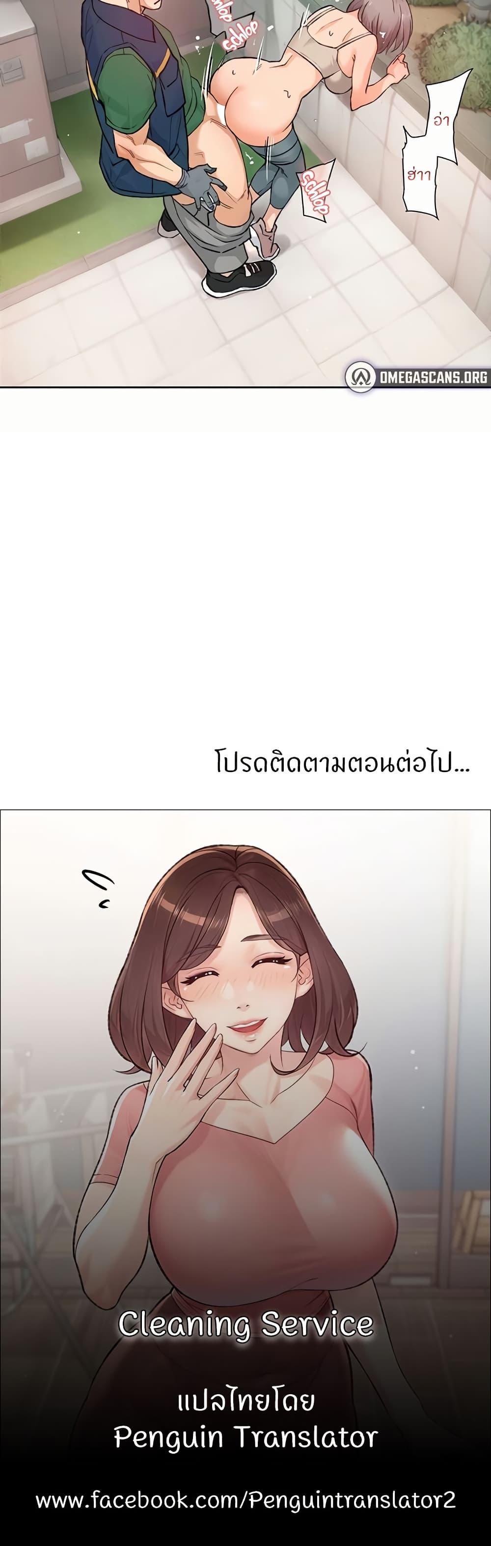 Doujin-Lc- อ่าน โดจิน มังฮวา เกาหลี ญี่ปุ่น จีน แปลไทย Cleaning Service ตอนที่ 1 2 3 4 5 6 7 8 9 10 11 12 13 14 ฟรี ไม่มีโฆษณา อ่าน โดจิน Manhwa เกาหลี ญี่ปุ่น จีน เรามีครบ คัดมาให้เน้นๆ โดจิน 18+ รับประกันความฟินโดย  Doujin Lc