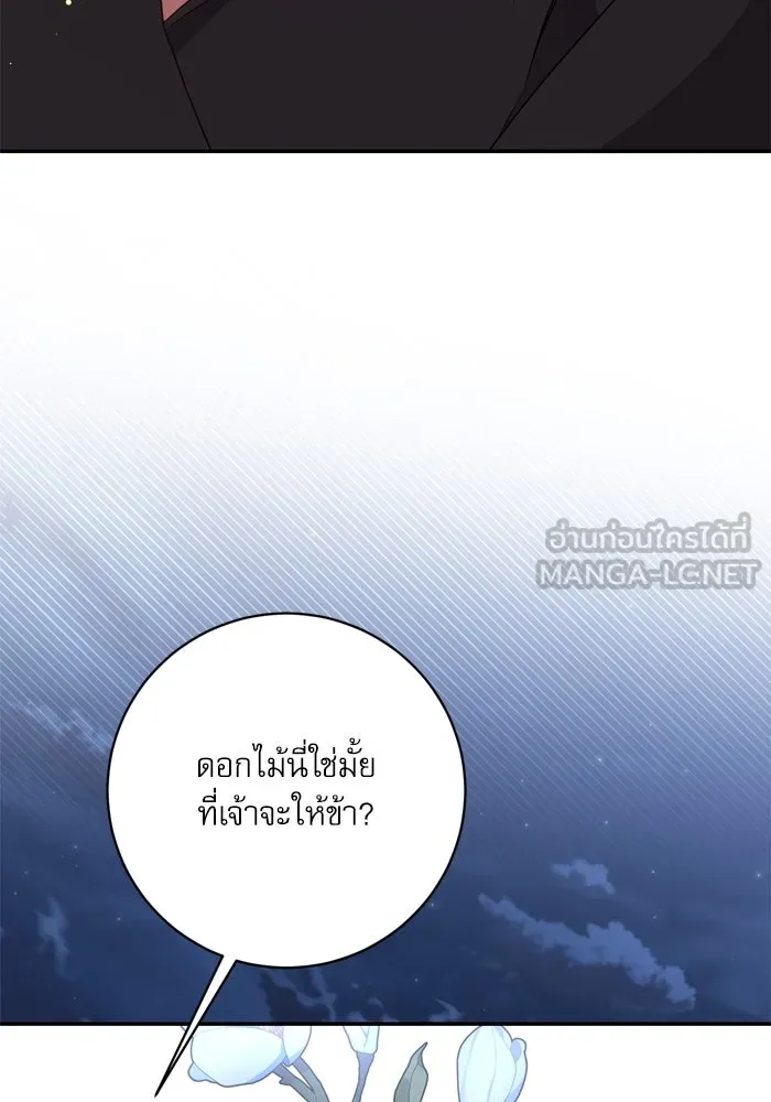 เกิดใหม่คราวนี้ ขอเป็นคนดีดูสักครั้ง ตอนที่ 35 รูปที่ 105