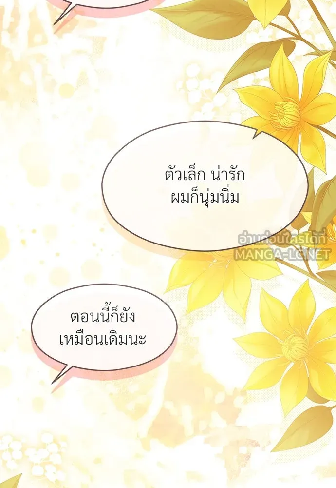 จักรพรรดิคลั่งรักที่เด็กกว่าฉันพันปี ตอนที่ 41 รูปที่ 117