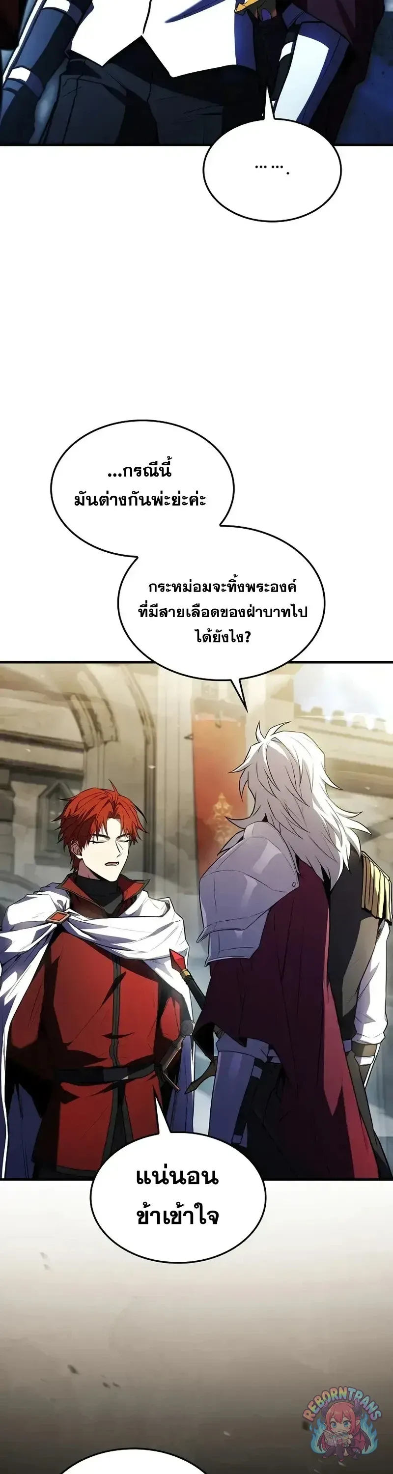 Return of The Unrivaled Spear Knight ตอนที่ ตอนที่ 184 รูปที่ 37