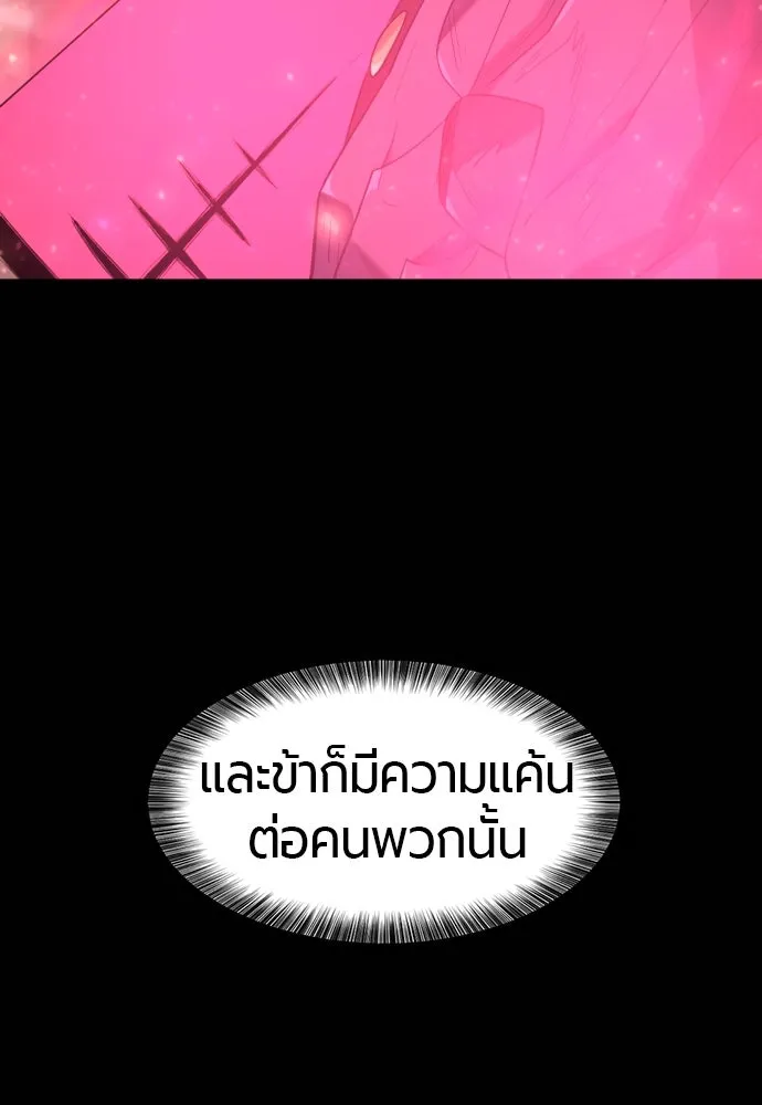 ยอดสถาปนิกผู้พิทักษ์อาณาจักร ตอนที่ 190 รูปที่ 8