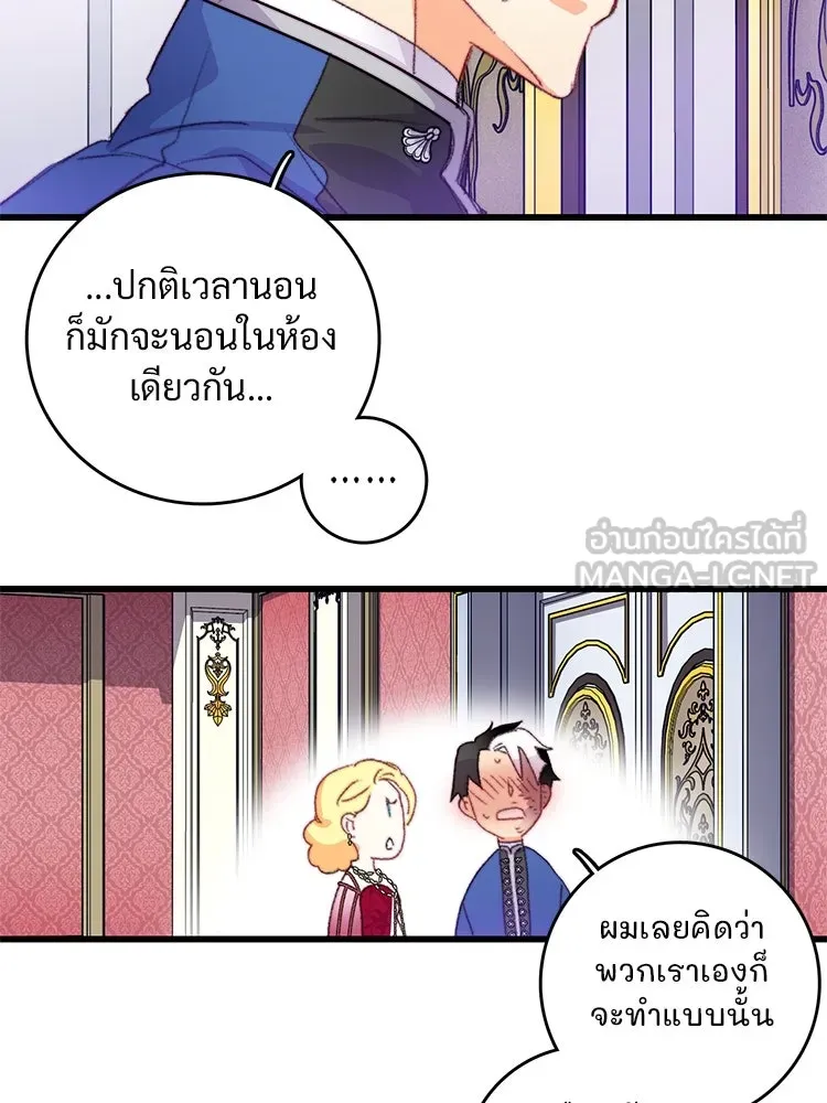 Bring the Love ตอนที่ 77 รูปที่ 84