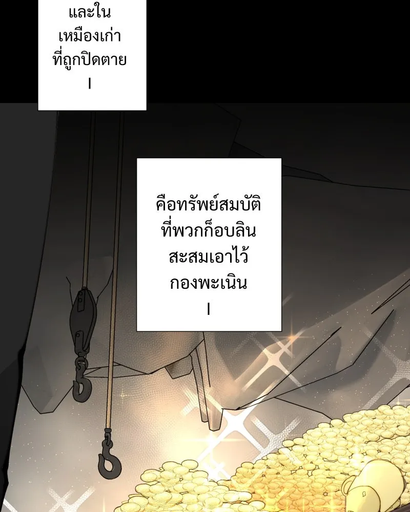 เทพมังกรคลั่งรัก ตอนที่ 23 เหมืองในหมู่บ้านร้าง รูปที่ 8