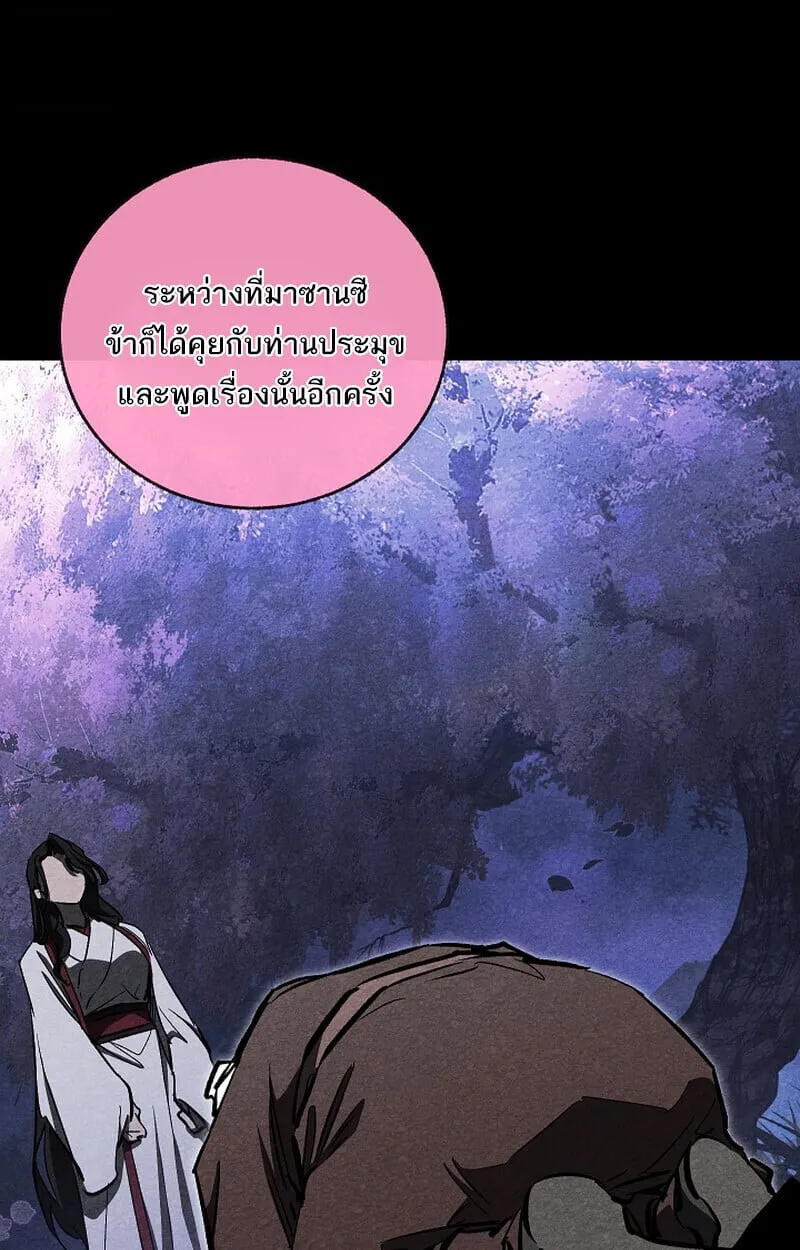 Childhood Friend of the Zenith สหายว_ยเยาว_ของข_าแข_งแกร_งท_ส_ดในใต_หล_า ตอนที่ ตอนที่ 70 รูปที่ 79