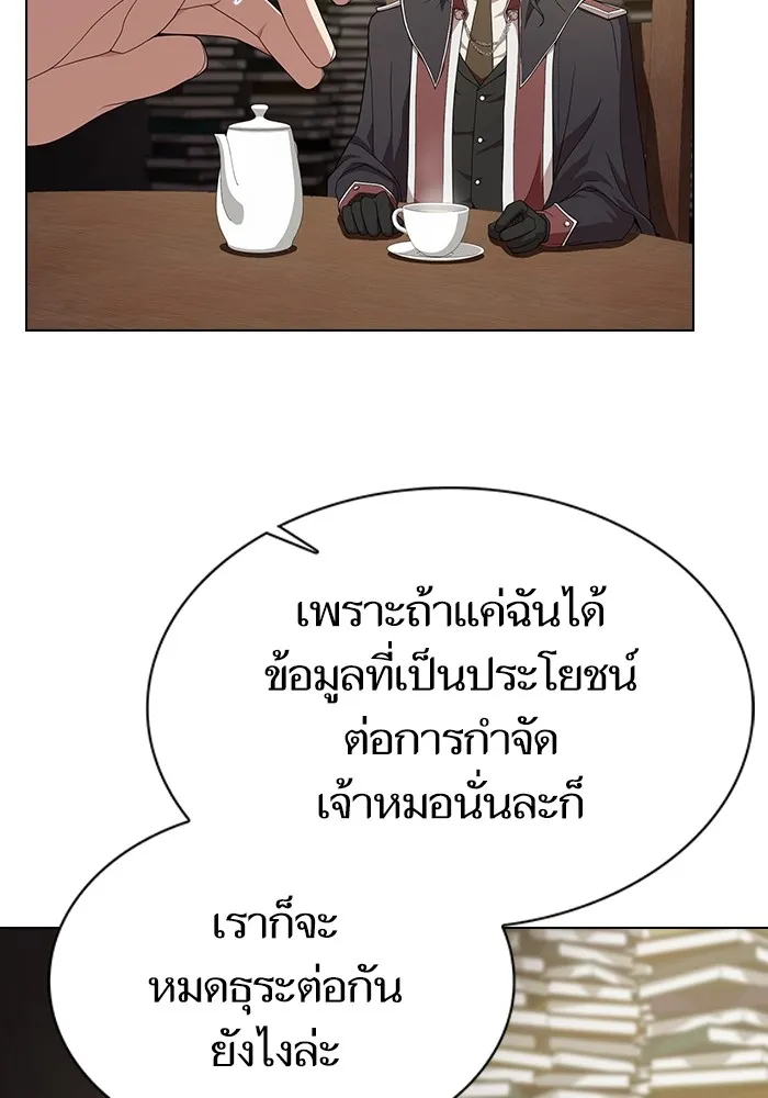ผู้เล่นขั้นเทพแห่งหอคอยฝึกสอน ตอนที่ 193 รูปที่ 89