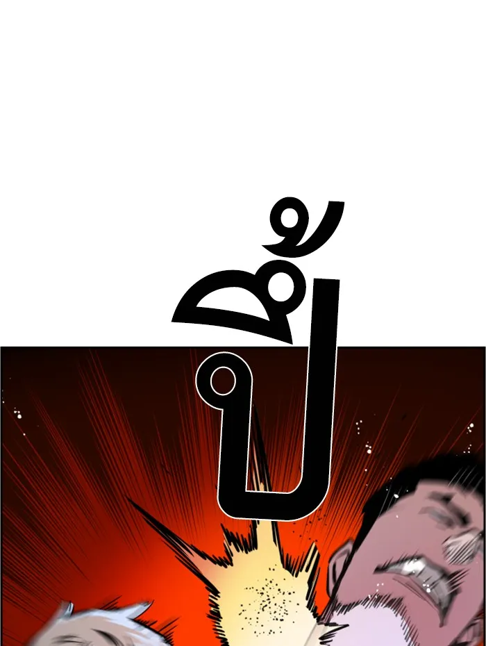 พี่ชายสายบอดี้การ์ด ตอนที่ 26 รูปที่ 77