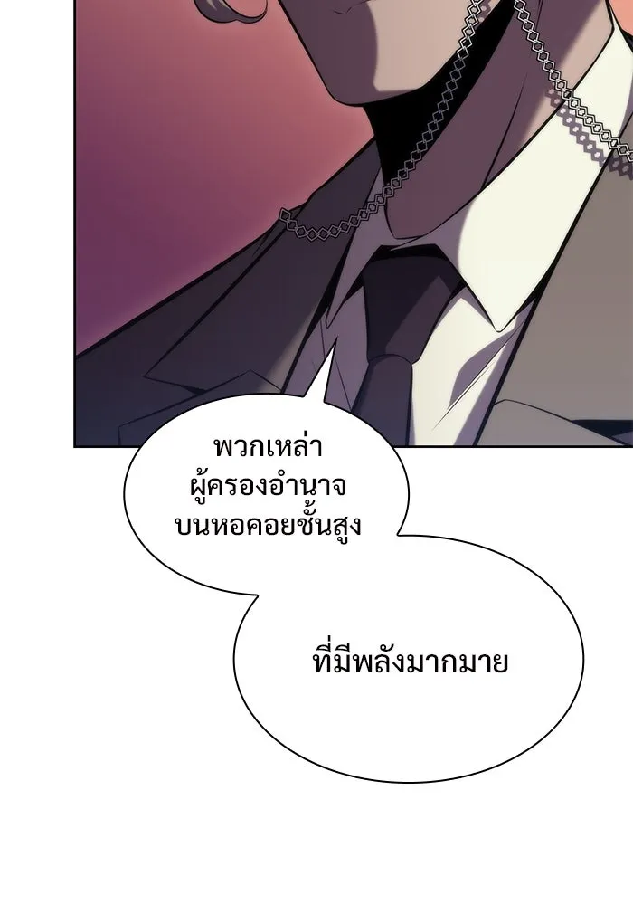 ผู้เล่นหน้าใหม่เลเวลแมกซ์ ตอนที่ 72 วิธีที่รอยัลเพลเยอร์ฝึกสัตว์เล รูปที่ 34