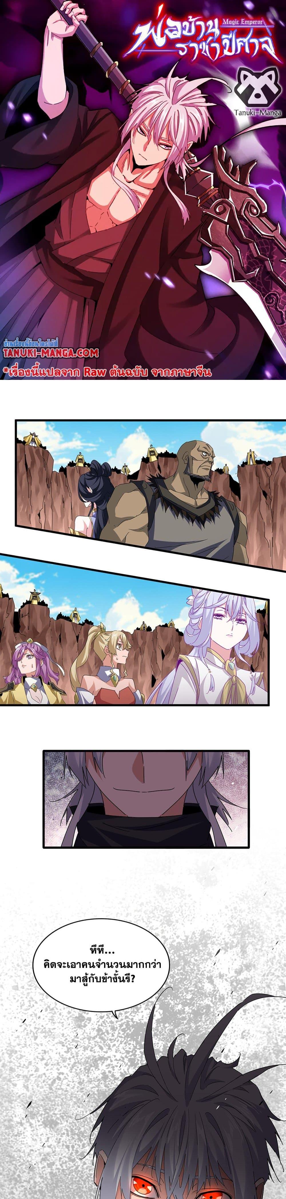 Manga-lc-com อ่านมังงะ อ่านการ์ตูน ออนไลน์ ฟรี Magic Emperor ตอนที่ 1 2 3 4 5 6 7 8 9 10 11 12 13 14 ฟรี ไม่มีโฆษณา Manga-lc - อ่าน มังงะ อ่าน การ์ตูน ออนไลน์ อ่านมังงะ ฟรี