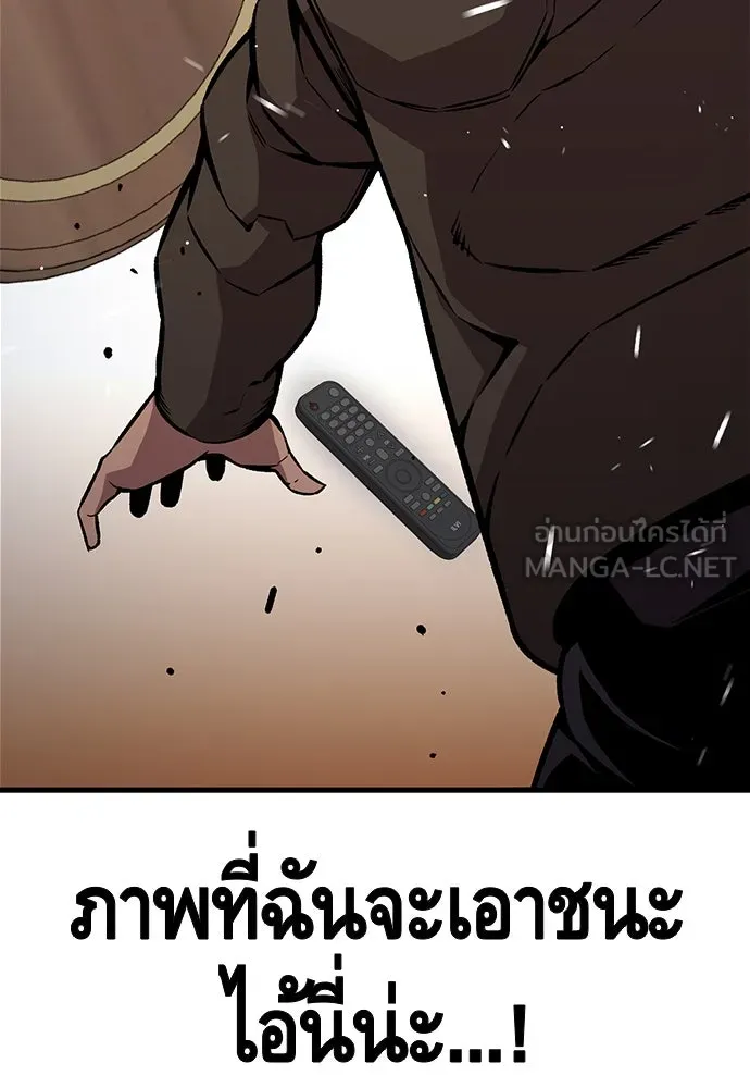 King Game ตอนที่ 63 รีบไปช่วยซะ! รูปที่ 105