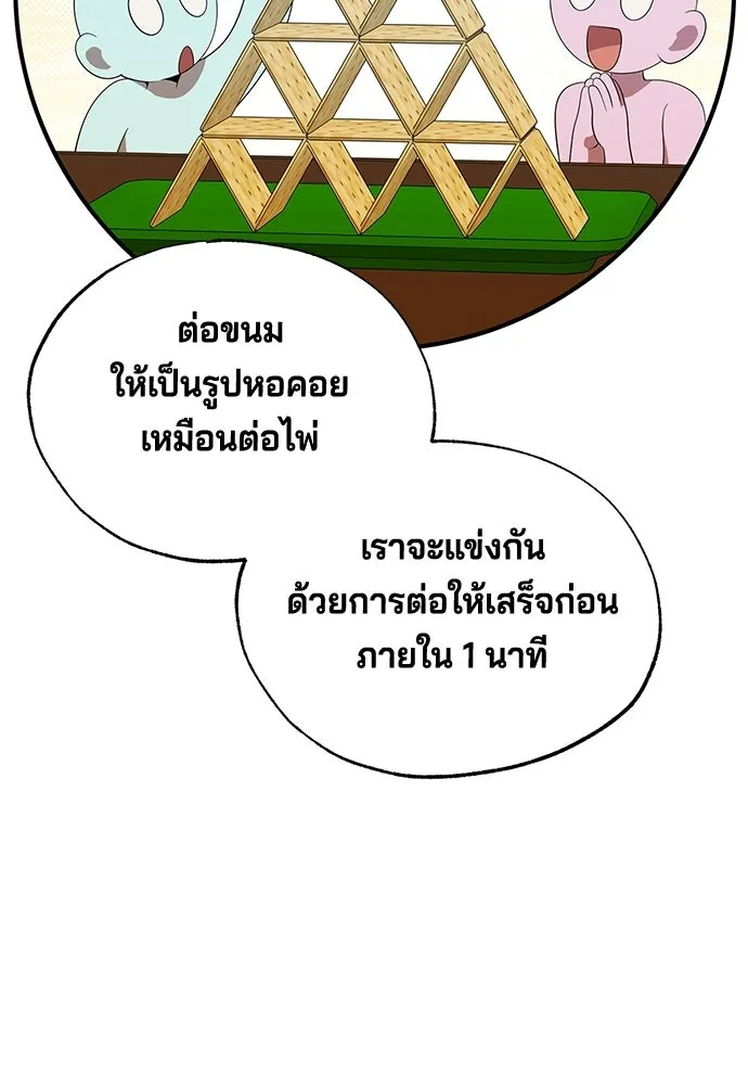 ร้านสะดวกซื้อต่างโลก ตอนที่ 48 รูปที่ 32