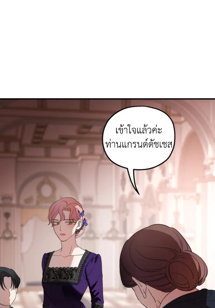 ครอบครัวสามีเห็นทีจะคลั่งรัก ตอนที่ 46 รูปที่ 112