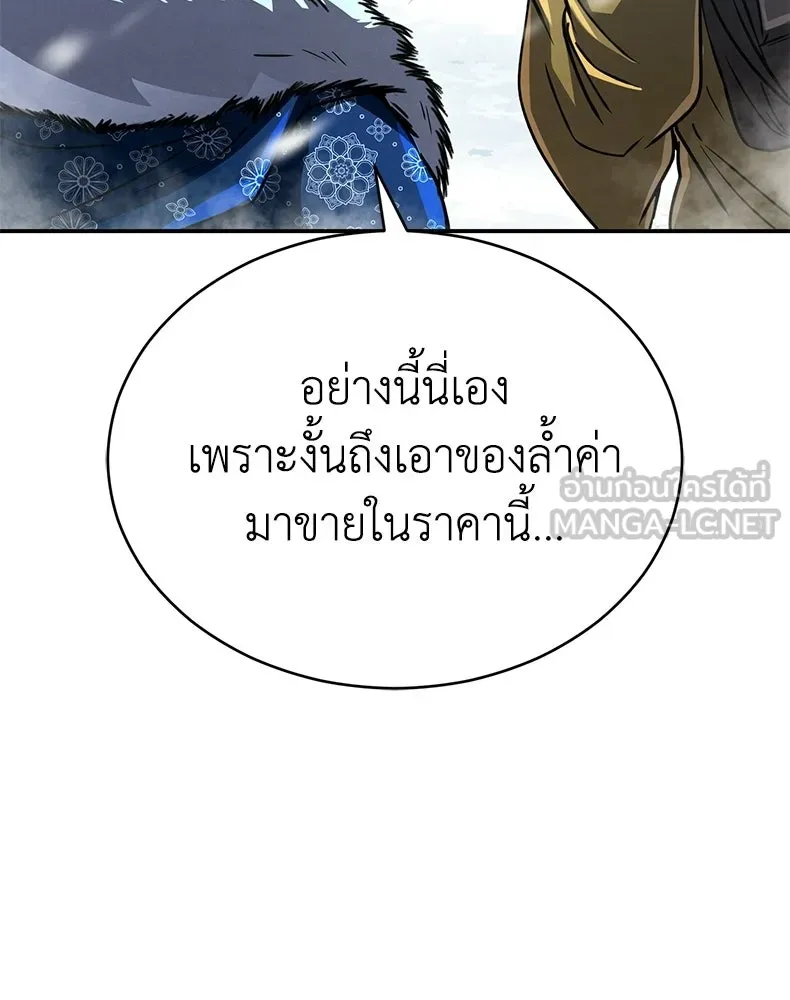 กำปั้นราชันคืนชีพ ตอนที่ 40 รูปที่ 174