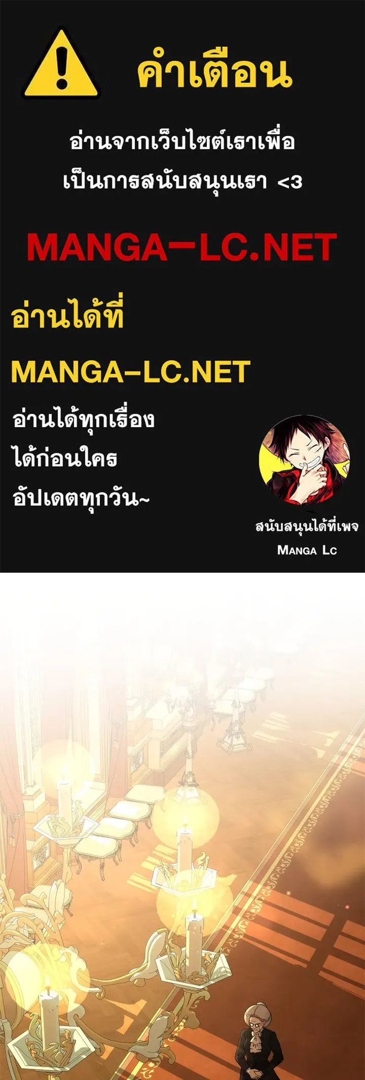 องค์ชายผู้อื้อฉาว ตอนที่ 69 รูปที่ 1