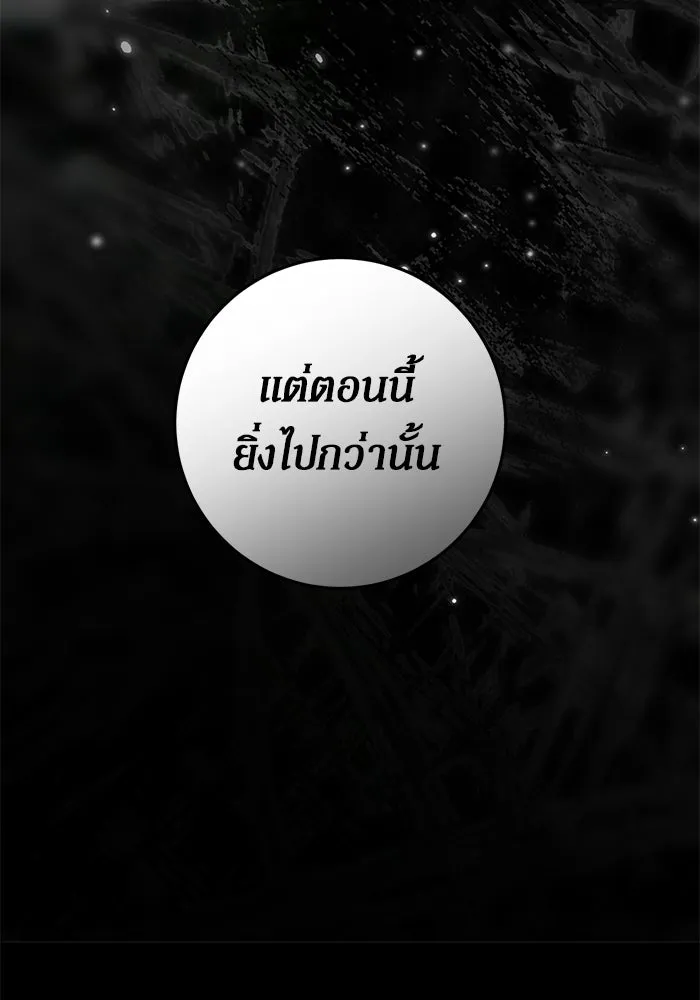 เบื้องหลังรอยยิ้มของเจ้าหญิง ตอนที่ 89 รูปที่ 164