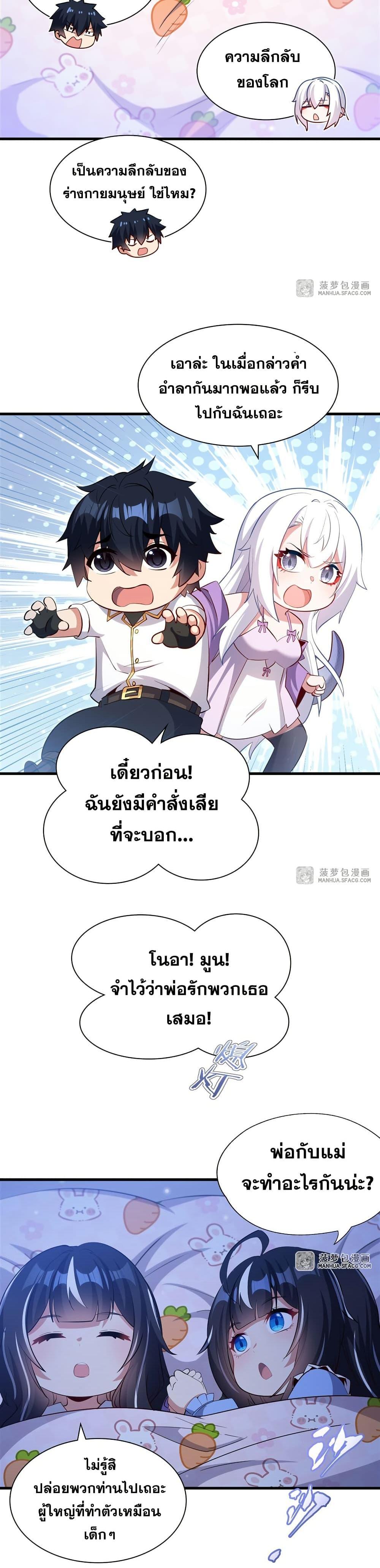 Manga-lc-com อ่านมังงะ อ่านการ์ตูน ออนไลน์ ฟรี Shut Up, Evil Dragon, I Don’t Want to Raise a Child With You Anymore ตอนที่ 1 2 3 4 5 6 7 8 9 10 11 12 13 14 ฟรี ไม่มีโฆษณา Manga-lc - อ่าน มังงะ อ่าน การ์ตูน ออนไลน์ อ่านมังงะ ฟรี