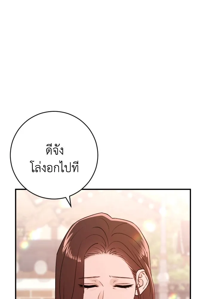 รักไร้ราคา ตอนที่ 45 รูปที่ 5