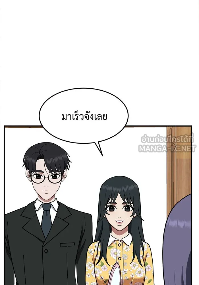 ช่วยเปลี่ยนฉันที ตอนที่ 113. ชูดูนา 12 รูปที่ 6