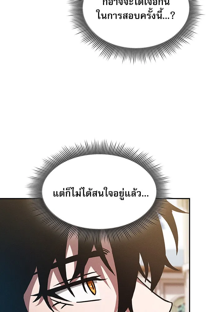 นักดาบอัจฉริยะจากอะคาเดมี ตอนที่ 10 รูปที่ 119