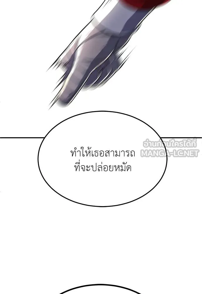 สนามเด็กล่า ตอนที่ 81 รูปที่ 136