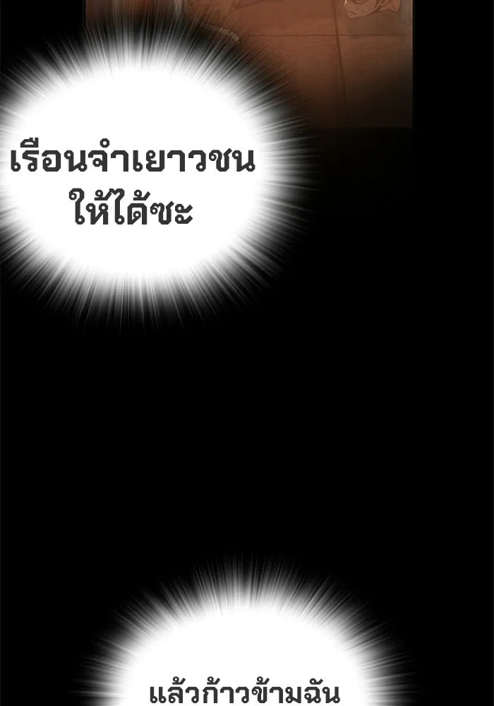เยาวชนคนคุก ตอนที่ 1 รูปที่ 22