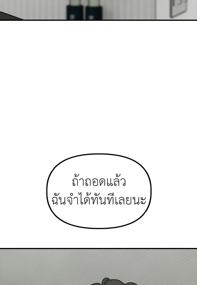 ผู้กล้าฝ่าวันสิ้นโลก ตอนที่ 63 vip แห่งศูนย์หลบภัยโรงเรียนนาน รูปที่ 172