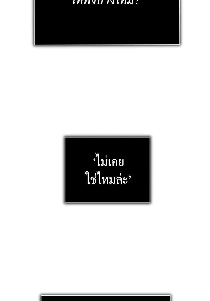 ชิงชีวิตพลิกลิขิตชะตา ตอนที่ 151. สตรีที่ชื่อไซคี โพลี รูปที่ 55