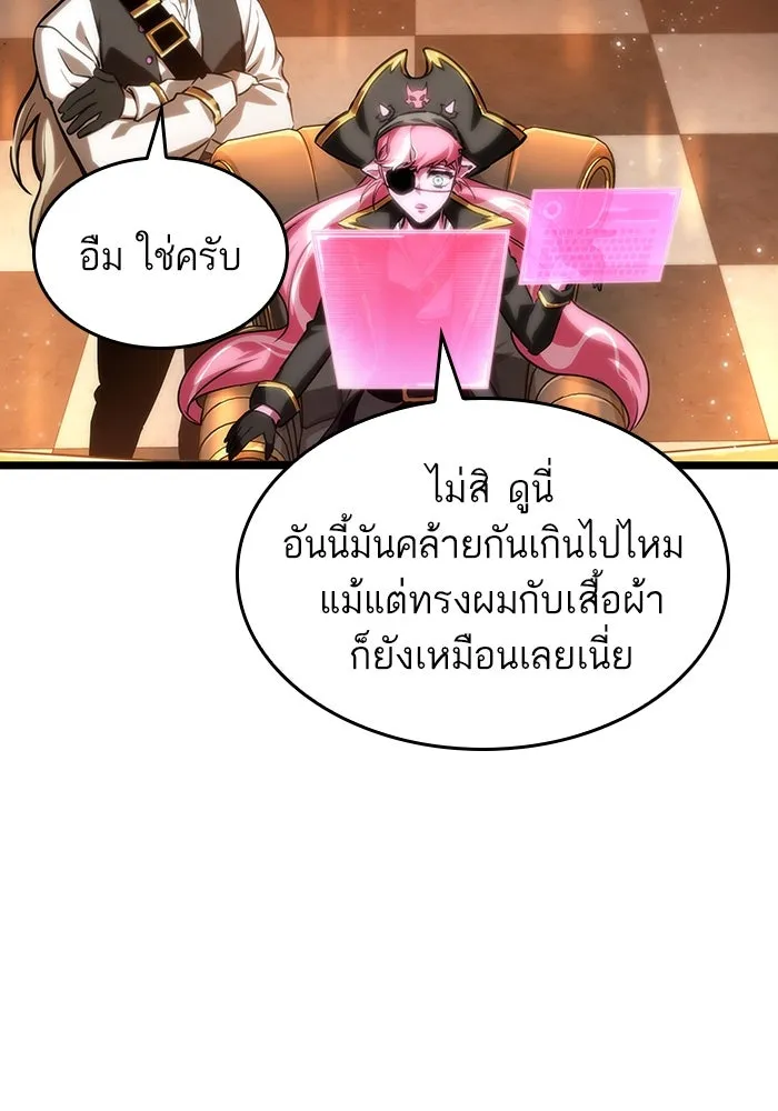 หลังวันสิ้นโลก ตอนที่ 113 รูปที่ 79