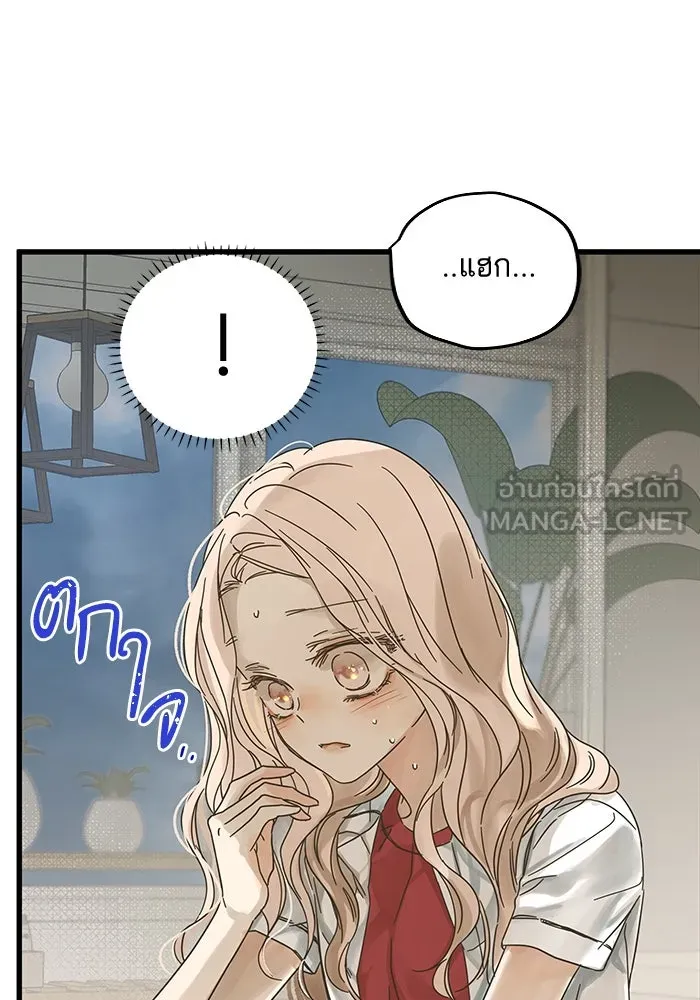 ฉันมันร้าย หรือเพราะโลกไม่น่ารัก ตอนที่ 147 รูปที่ 51