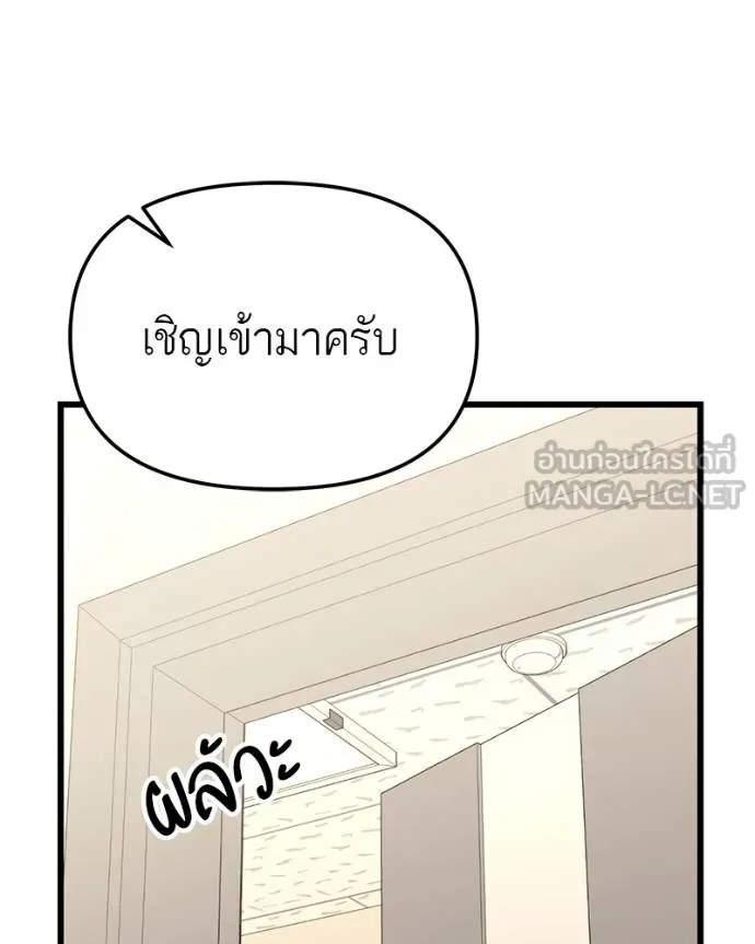 โทษที พื้นที่นี้ ตอนที่ 26 รูปที่ 203