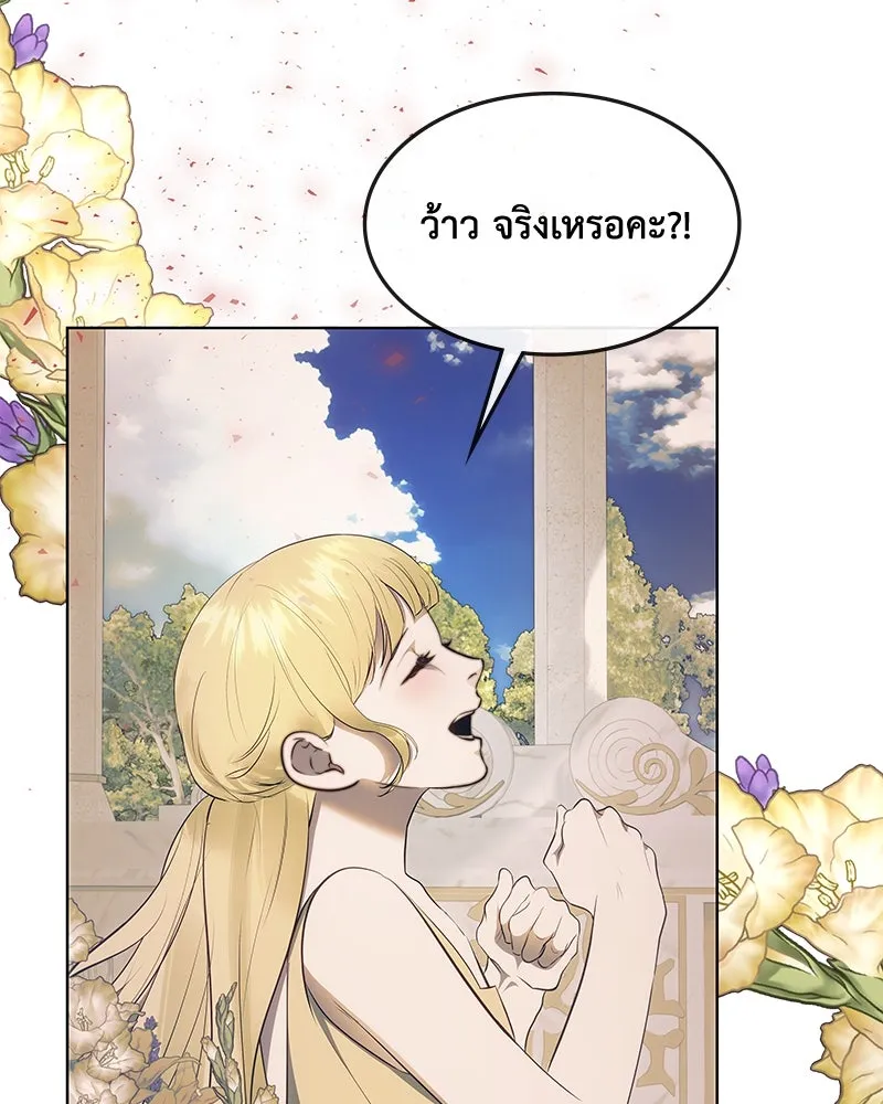 ขอบคุณที่หักหลัง ตอนที่ 27 รูปที่ 62
