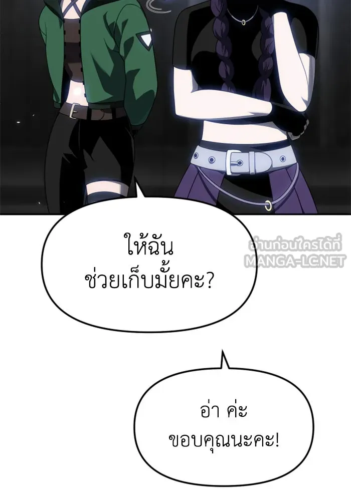 อดีตบอสหอคอย ตอนที่ 40 รูปที่ 9