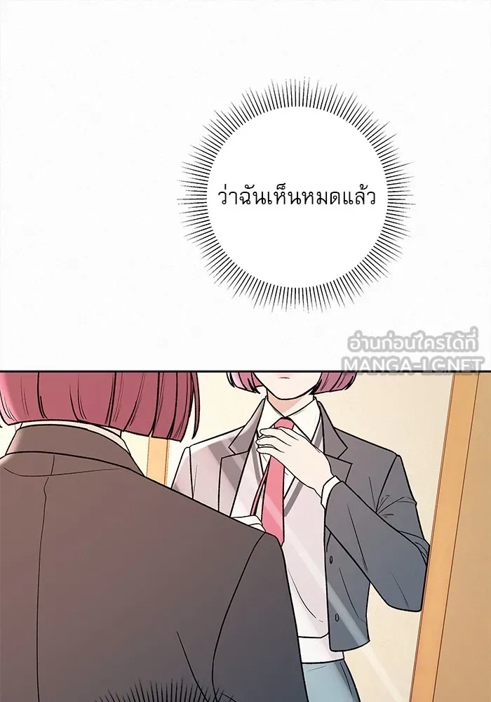 ปฏิบัติการรักวุ่นหัวใจ ตอนที่ 7 รูปที่ 45