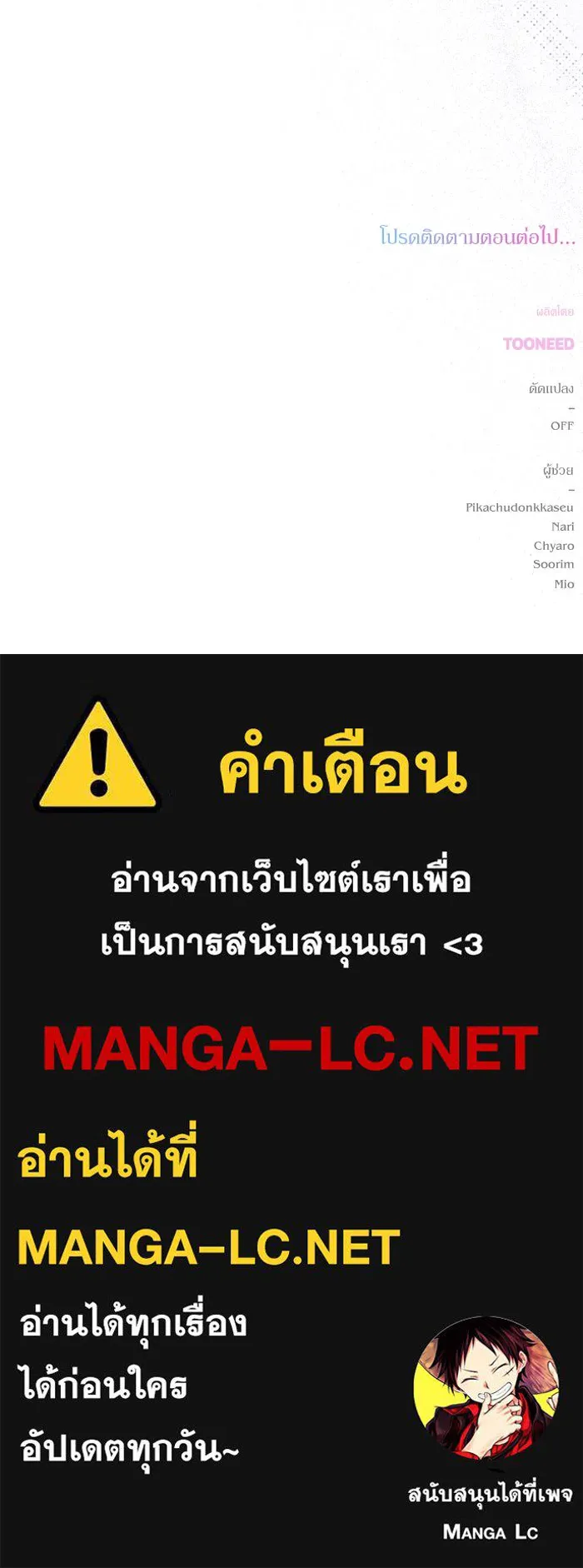 เกิดใหม่คราวนี้ ขอเป็นคนดีดูสักครั้ง ตอนที่ 103 รูปที่ 123