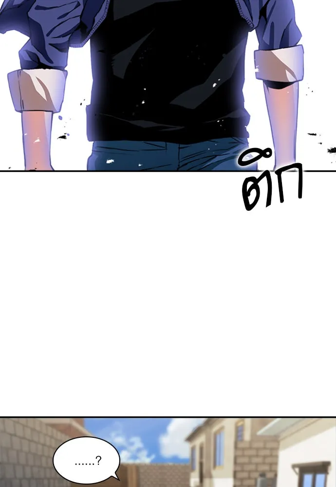 ดรูอิดแห่งสถานีโซล ตอนที่ 8 รูปที่ 5