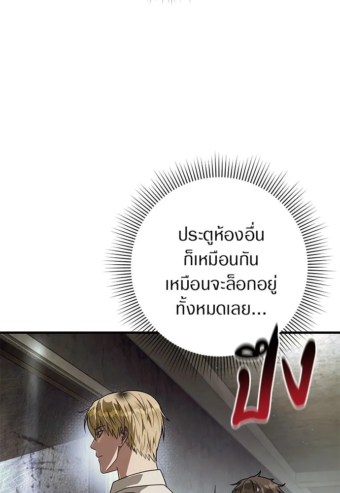 เชื่อเถอะ ฉันเป็นฮันเตอร์ห่วยแตก ตอนที่ 85 รูปที่ 16