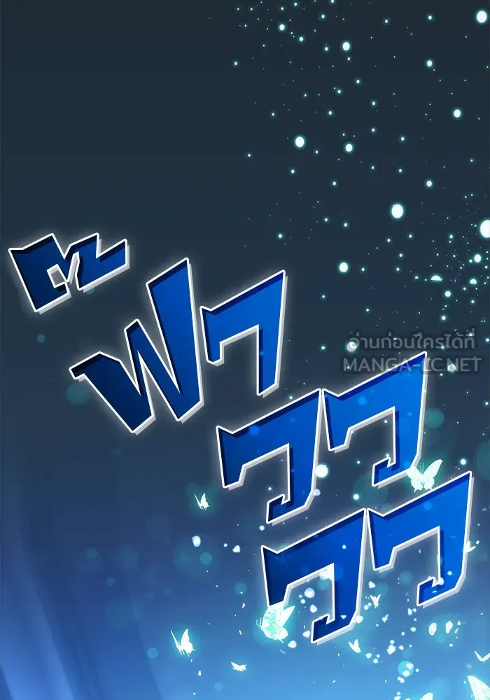 ผู้เล่นหน้าใหม่เลเวลแมกซ์ ตอนที่ 4 ต้นไม้ป่าชายเลนแห่งความโลภ (2) รูปที่ 9