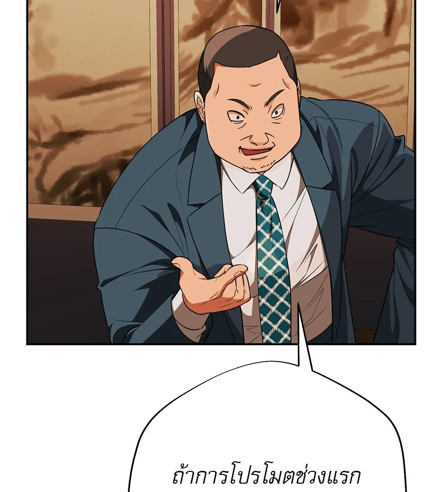 คอลเซ็นเตอร์เปลี่ยนชีวิต ตอนที่ 17 สตาร์ต รูปที่ 163