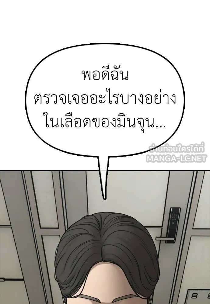 ผู้กล้าฝ่า ตอนที่ 39 รูปที่ 181