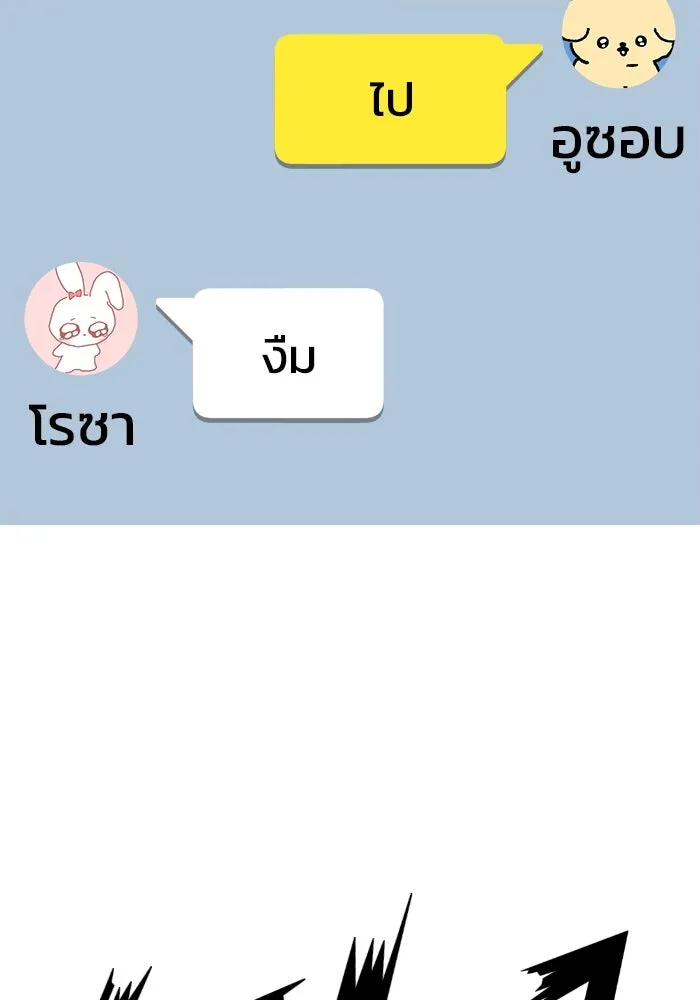 วายร้ายก็อยากมีรัก ตอนที่ 15 รูปที่ 43