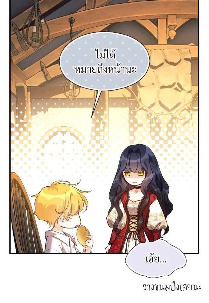 จักรพรรดิคลั่งรักที่เด็กกว่าฉันพันปี ตอนที่ 4 รูปที่ 106