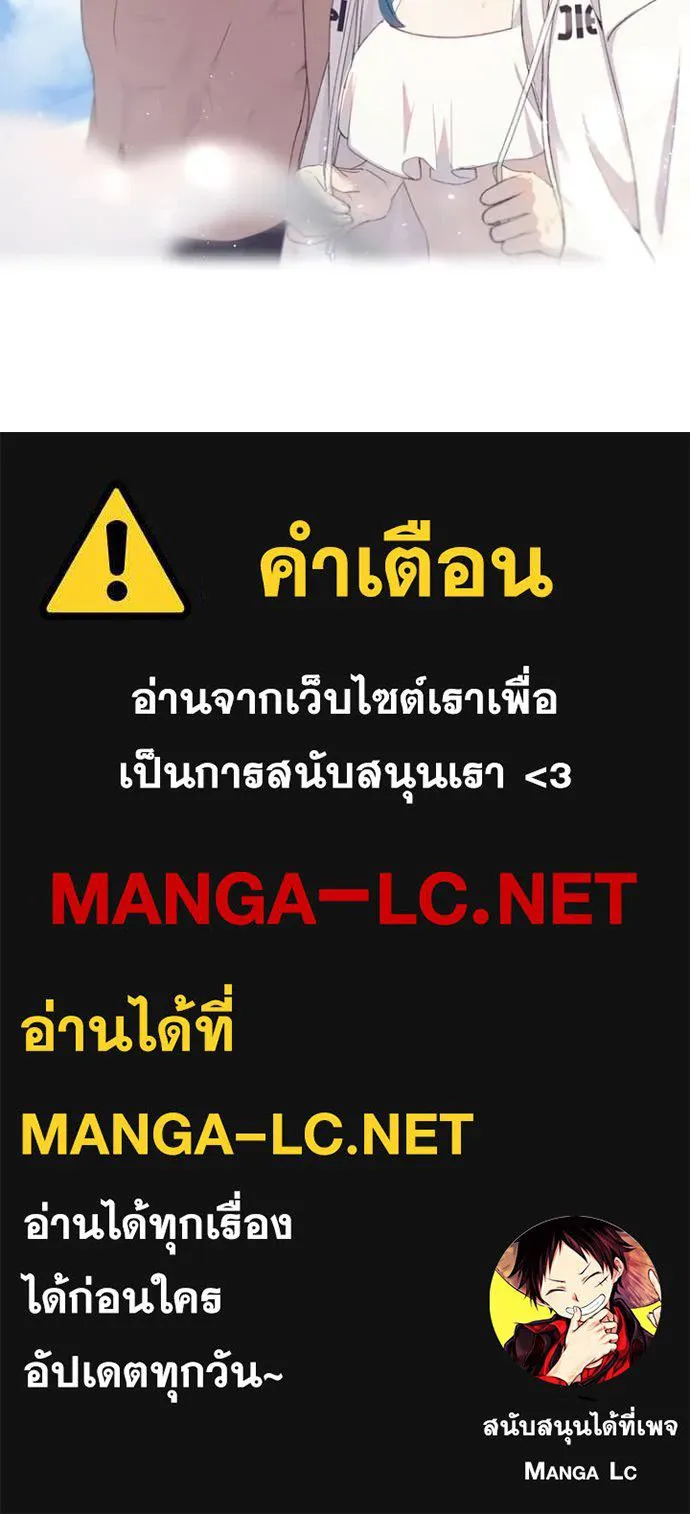 เป้าหมายครั้งที่ 2 ตอนที่ 71 รูปที่ 97