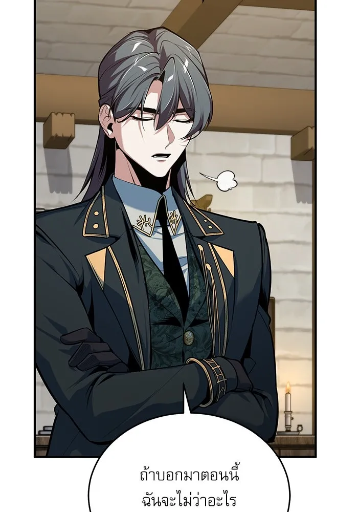 ศาสตราจารย์จำเป็นแห่งอะคาเดมี ตอนที่ 117 รูปที่ 113
