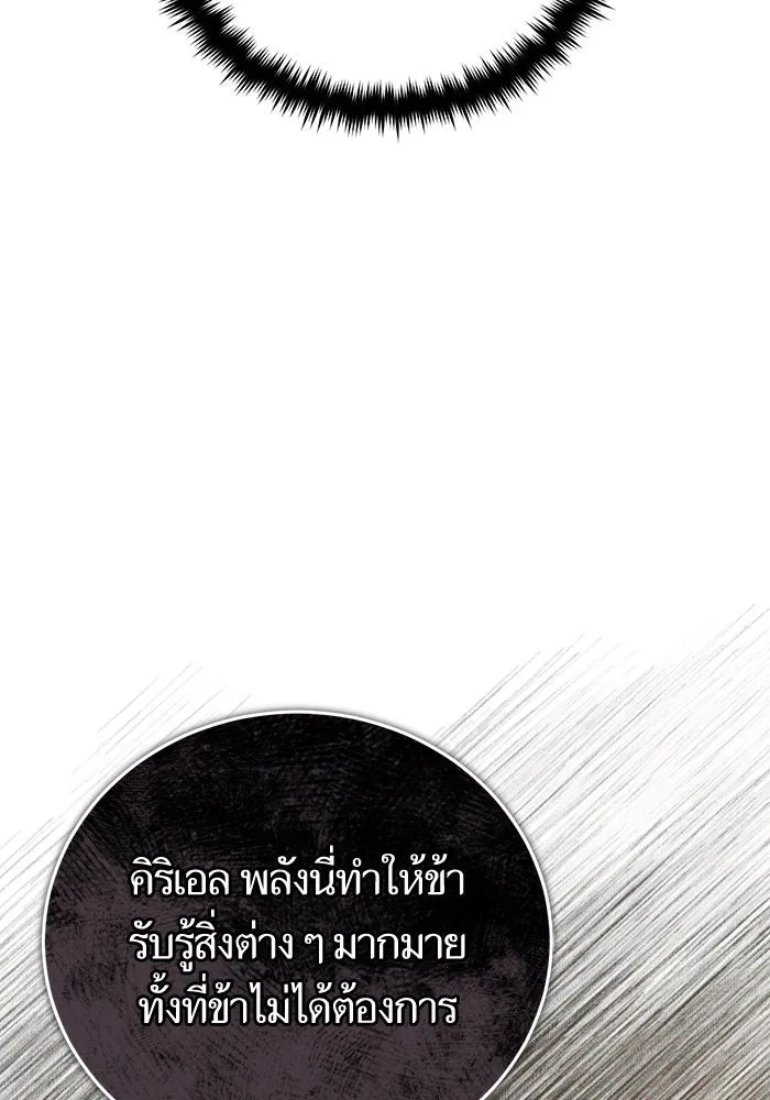 บุตรีดยุกขอไม่แต่งงานbrกับหนุ่มในฝัน ตอนที่ 81 รูปที่ 97