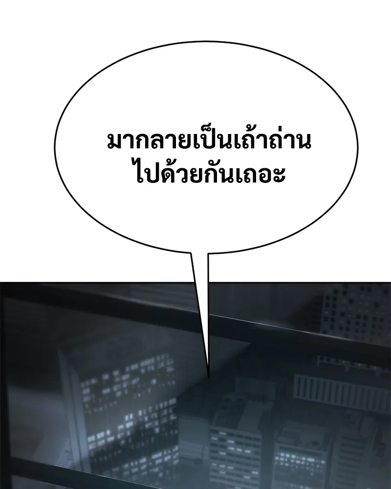 แบคXX ตอนที่ 51 รูปที่ 151