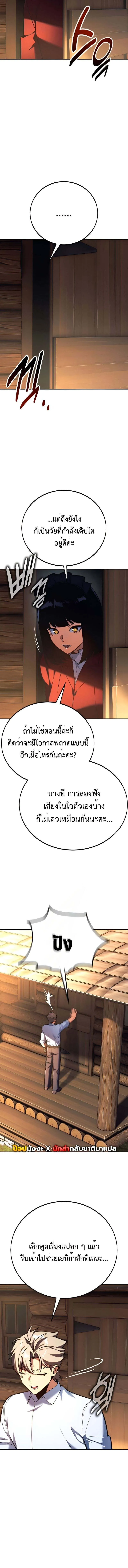 The Extra_s Academy Survival Guide ส_ดยอดค_ม_อเอาช_ว_ตรอดในอคาเดม_ ตอนที่ ตอนที่ 82 รูปที่ 5